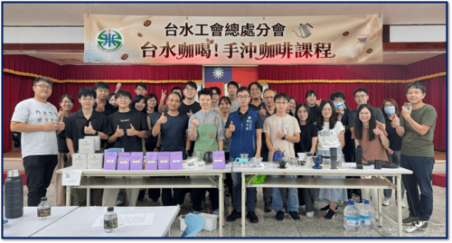 總處分會「台水咖喝！手沖咖啡課程」成果報告