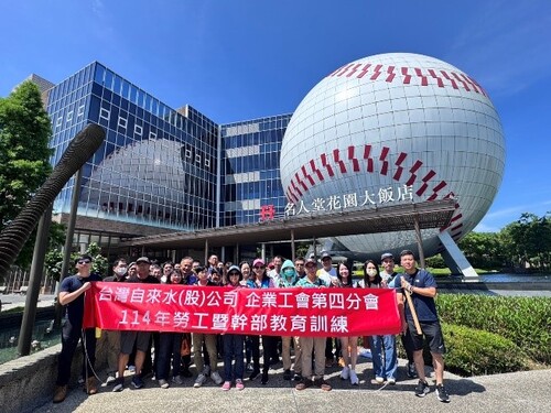 第四分會114年度勞（環）教暨文康活動  |工會動態|分會專區