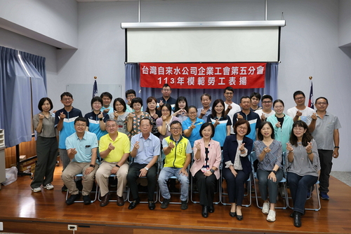 第五分會113年度模範勞工表揚大會產品圖
