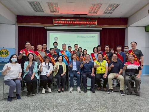 第六分會工會115年模範勞工表揚大會暨第八屆理事長交接典禮