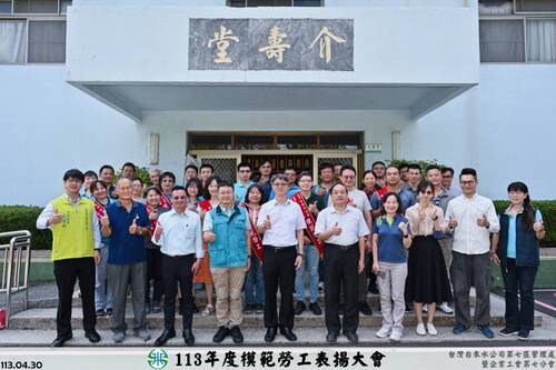 第七分會113年度模範勞工表揚大會暨勞工教育訓練產品圖