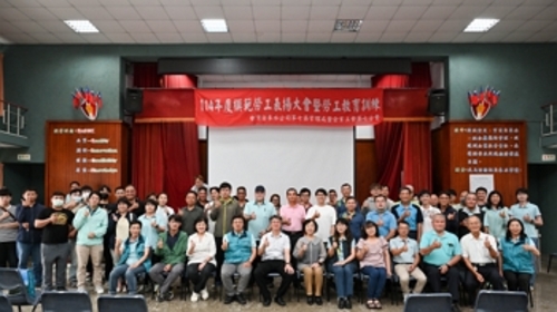 第七分會114年度模範勞工表揚大會暨勞工教育訓練  |工會動態|分會專區