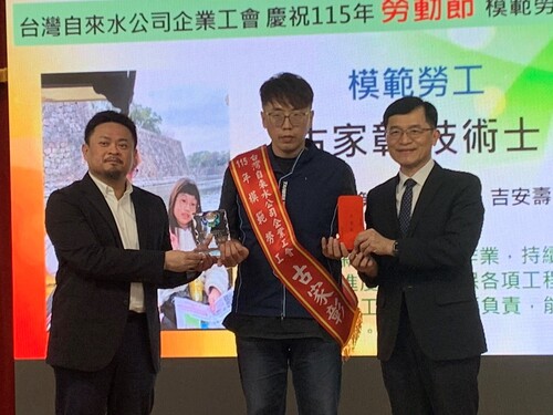 第九分會115年度模範勞工及馬太鞍事件有功人員頒獎典禮產品圖