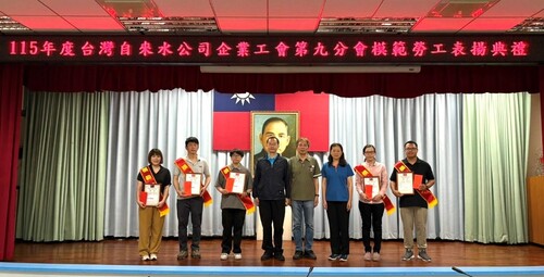 第九分會115年度模範勞工表揚產品圖