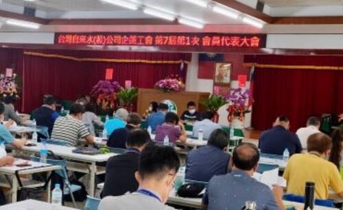 1110527第七屆第1次會員代表大會  |工會動態|會議照片