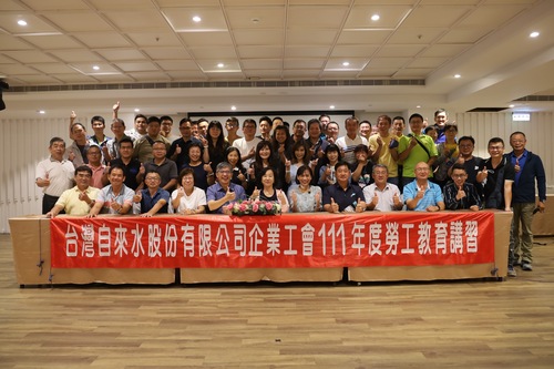 1110817-18本會111年度勞工教育講習  |工會動態|活動集錦
