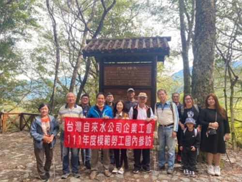 1111031～1104 111 年度模範勞工阿里山新中橫森呼吸、日月潭五日遊產品圖