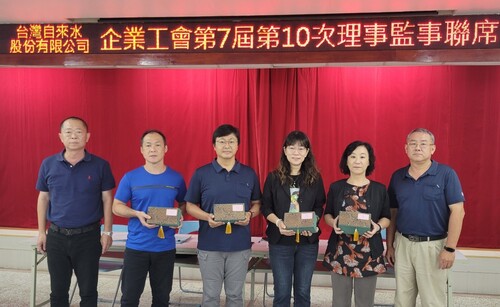 1130923第7屆第10次理事、監事聯席會議  |工會動態|會議照片