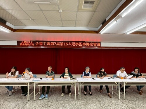 1150411第7屆第16次理事、監事聯席會議