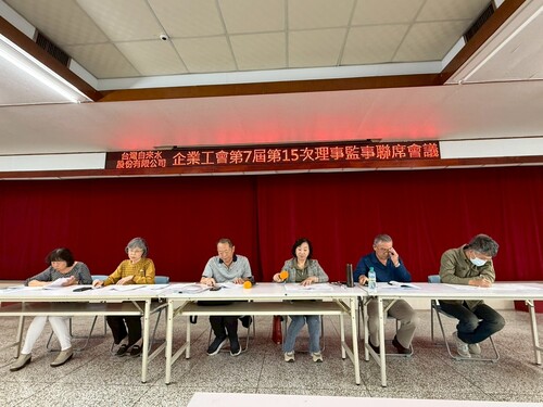 1141118第7屆第15次理事、監事聯席會議